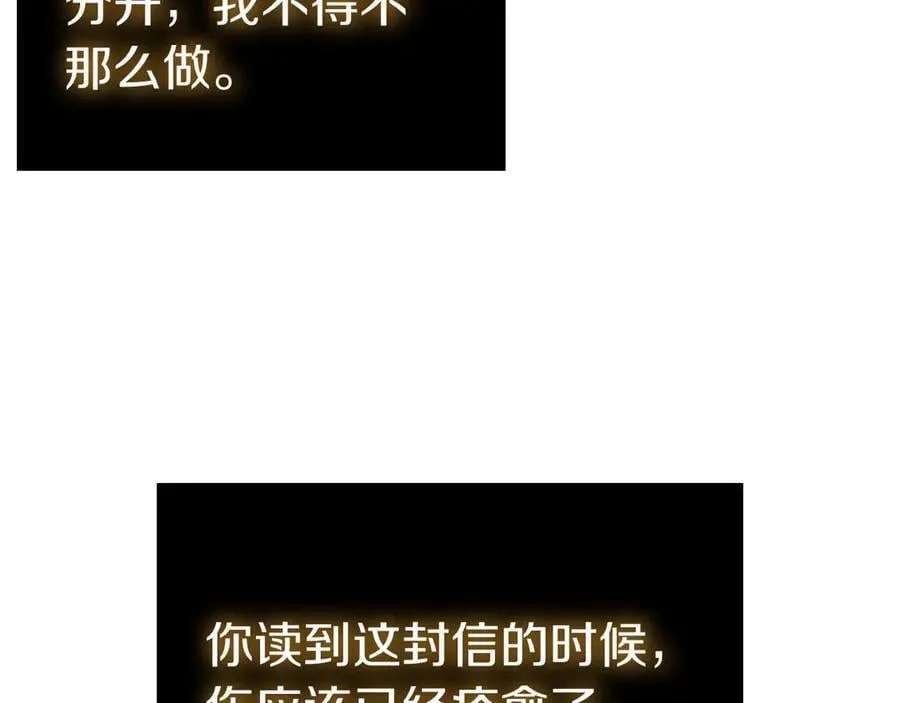 完结篇 给妹妹的信 第179页