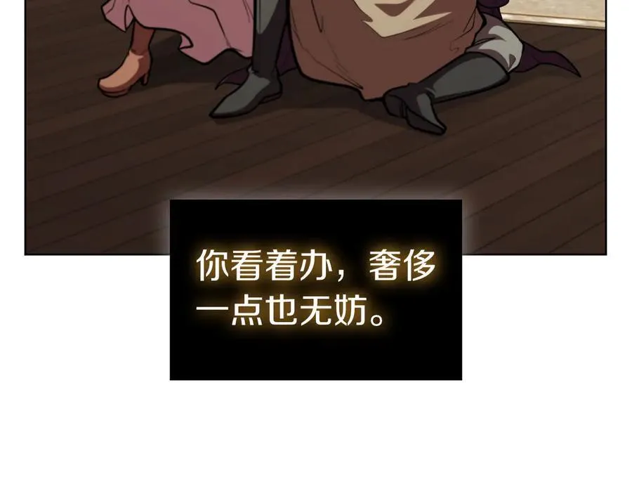 完结篇 给妹妹的信 第188页