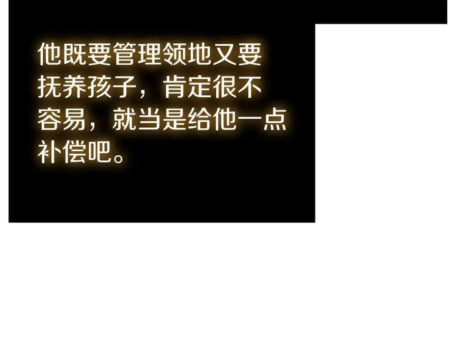 完结篇 给妹妹的信 第192页