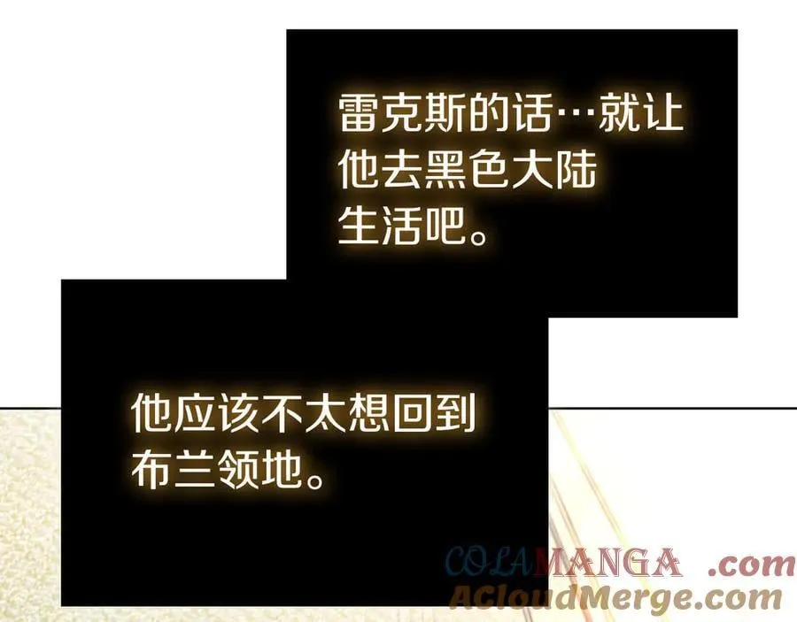 完结篇 给妹妹的信 第193页
