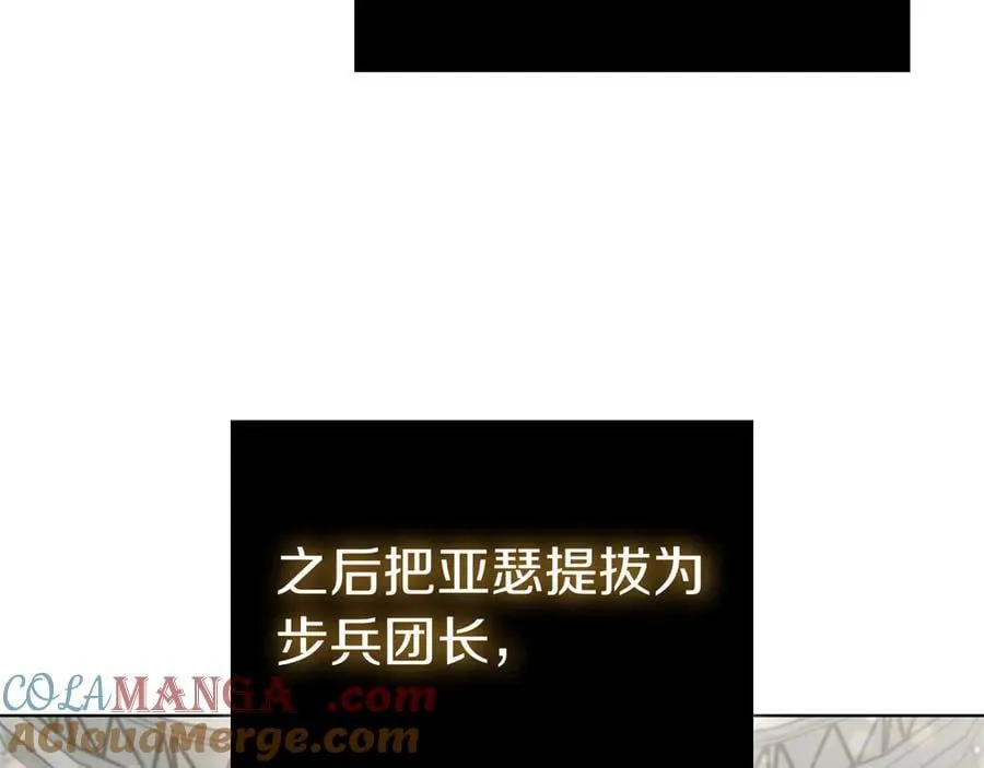 完结篇 给妹妹的信 第201页