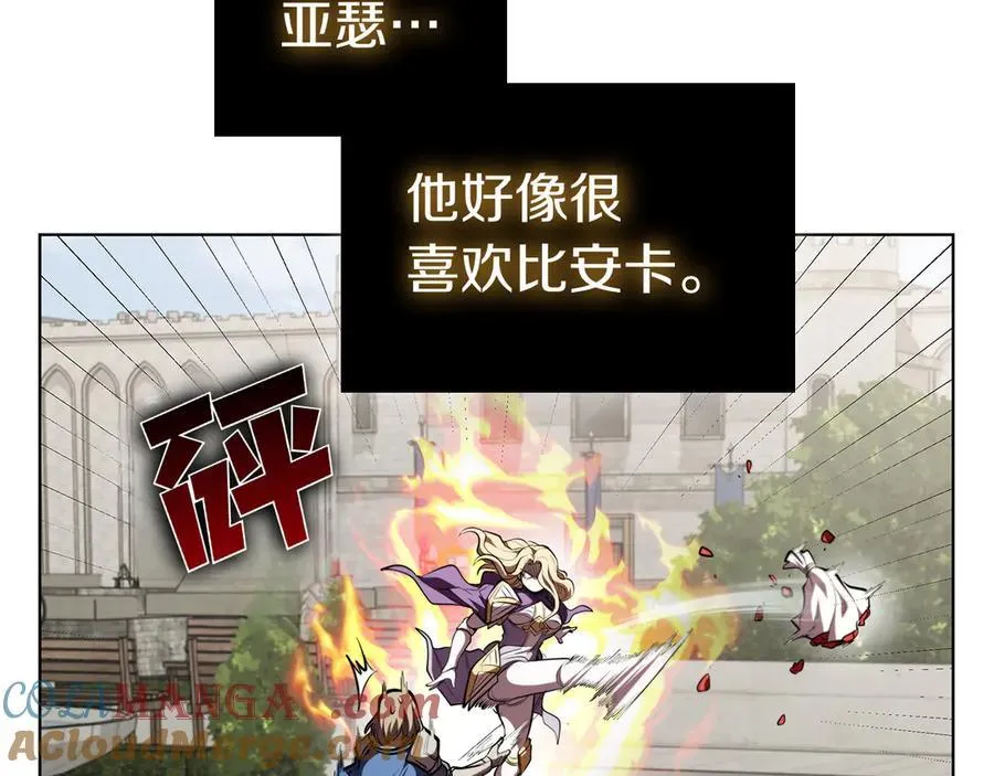 完结篇 给妹妹的信 第205页