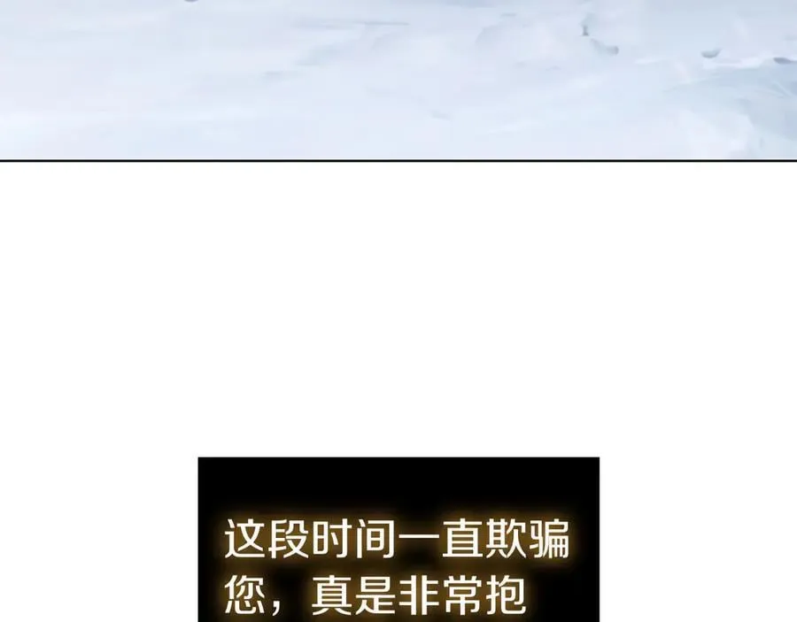 完结篇 给妹妹的信 第232页