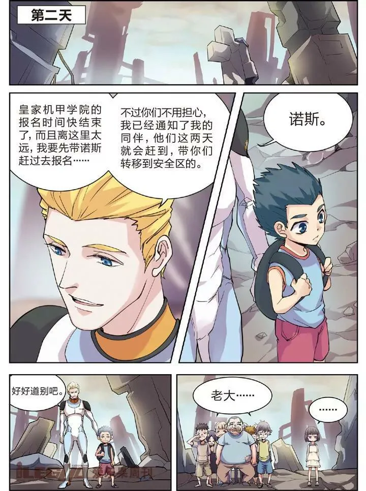 伴你同行 第2页