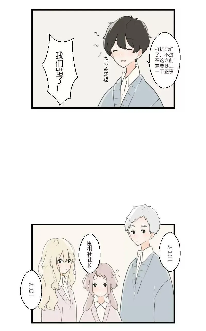 幽灵社员 第1页