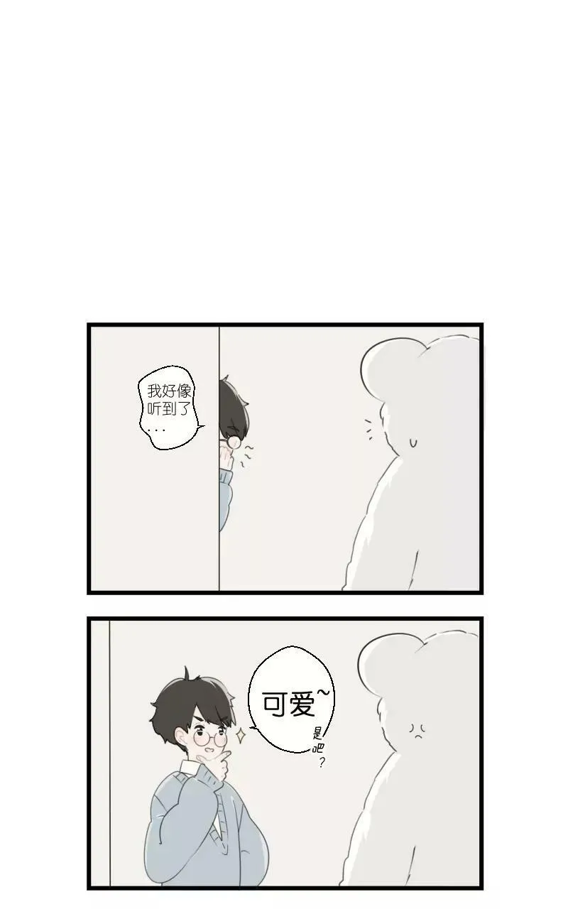 幽灵社员 第3页