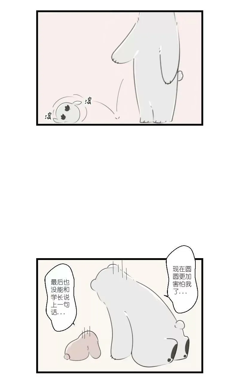 全军覆没 第2页