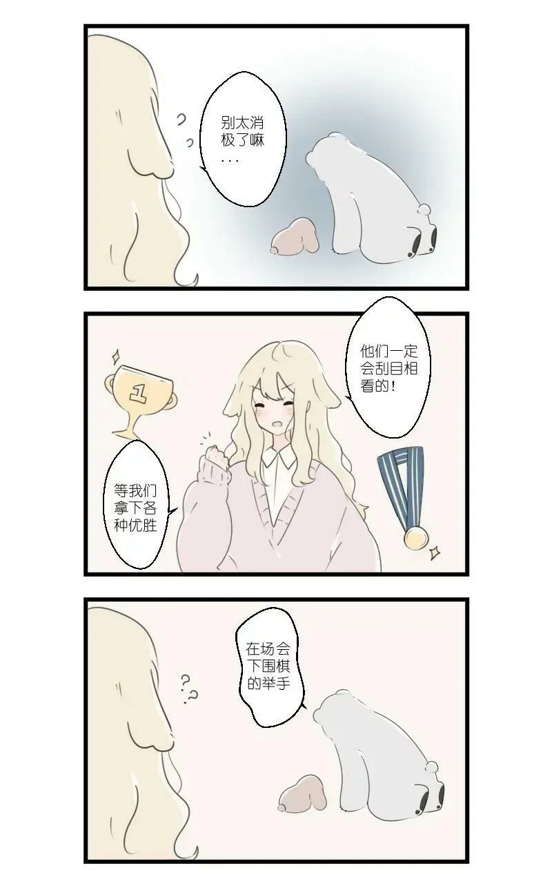全军覆没 第3页
