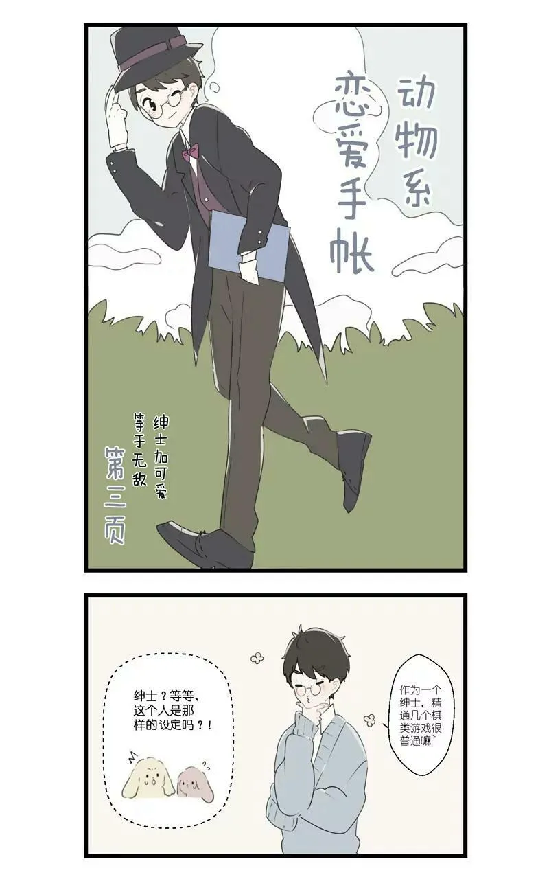 全军覆没 第6页