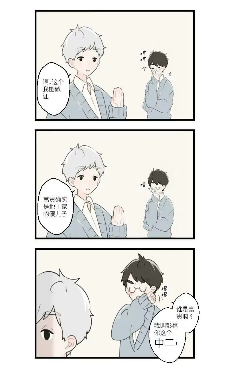 黑历史 第3页