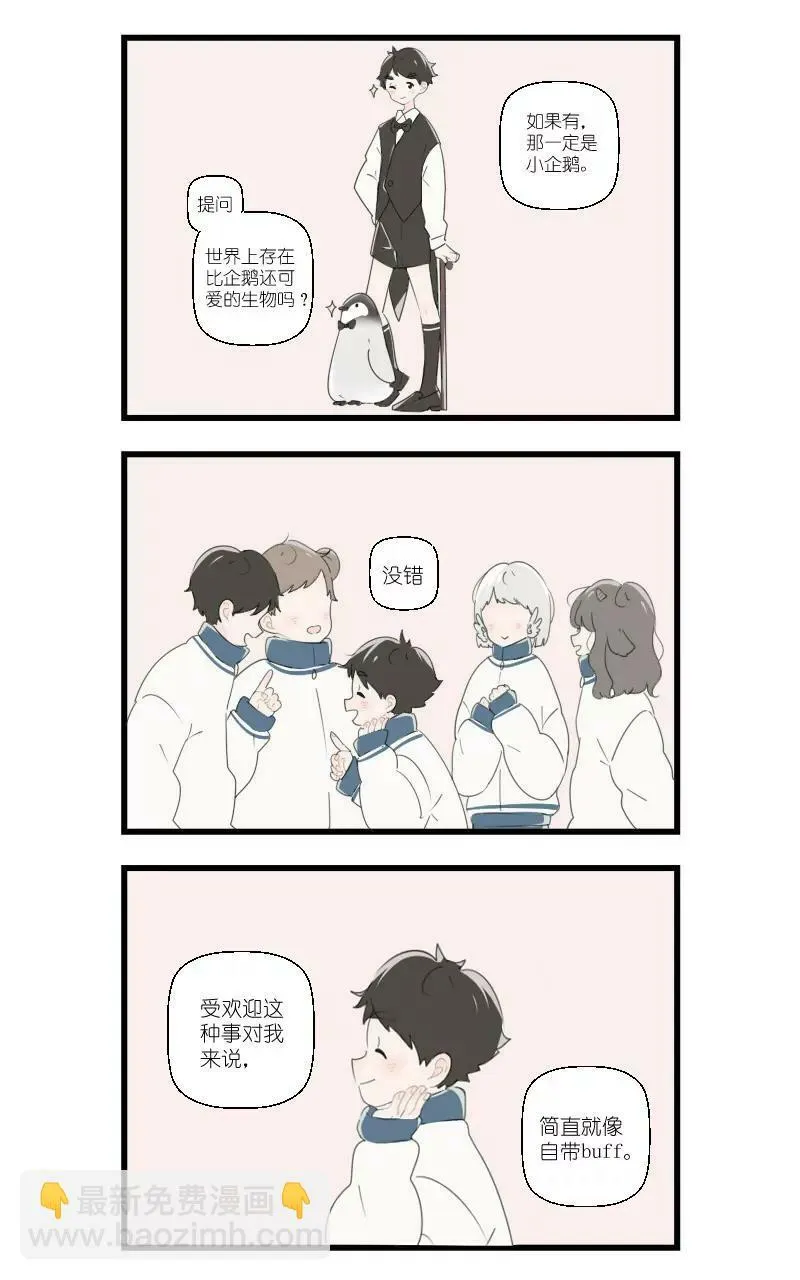 成功者与失败者 第2页