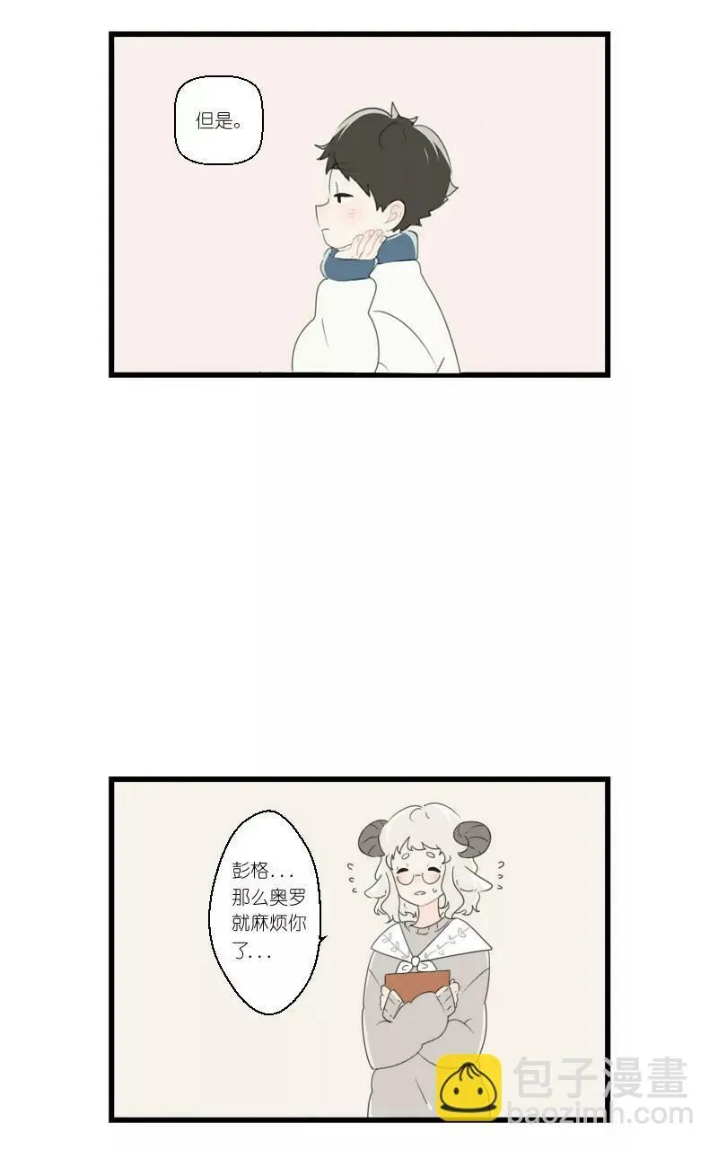 成功者与失败者 第3页
