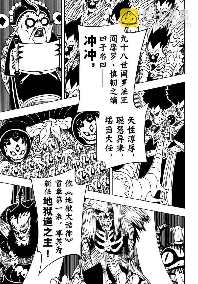 11 第11页