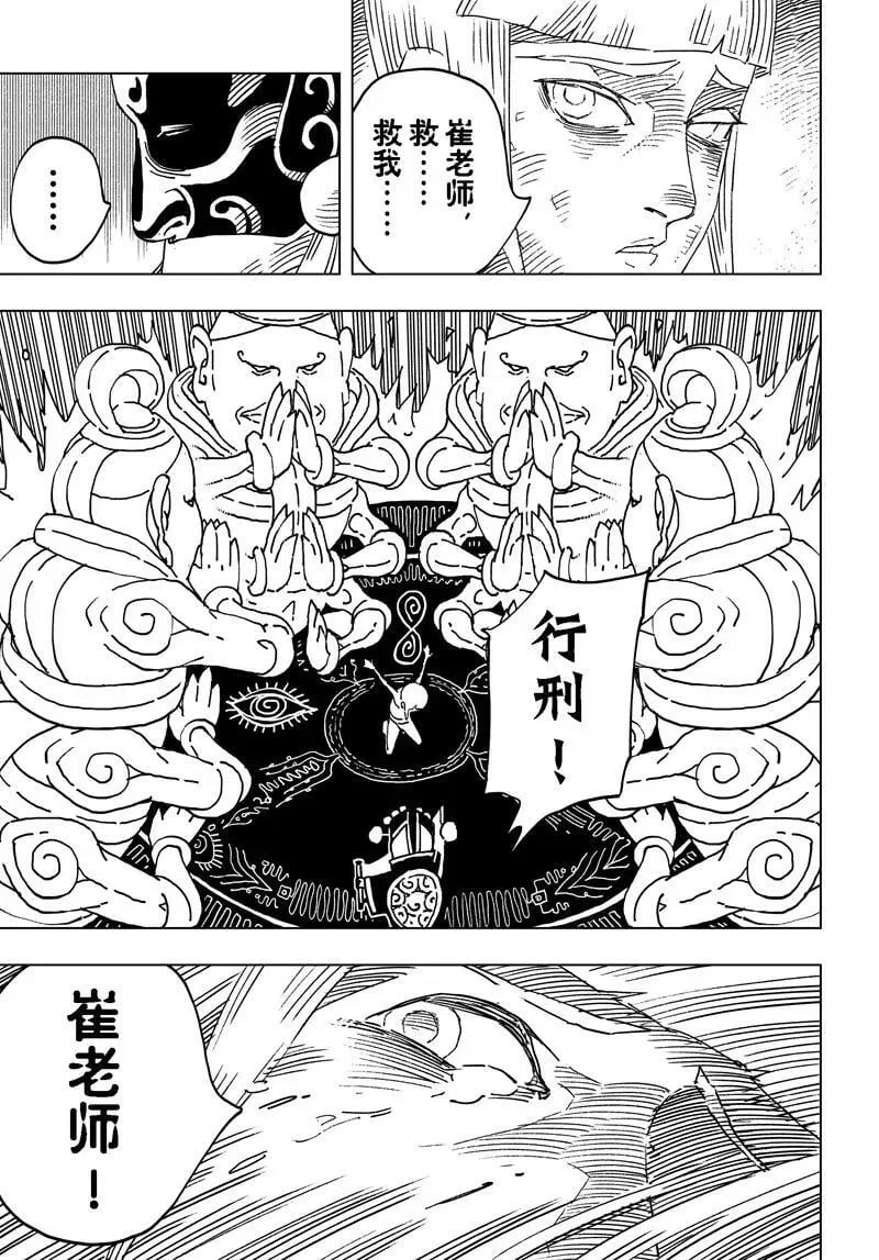 11 第15页
