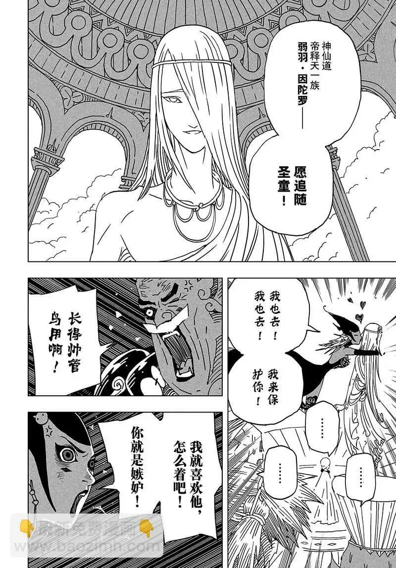 19 第16页