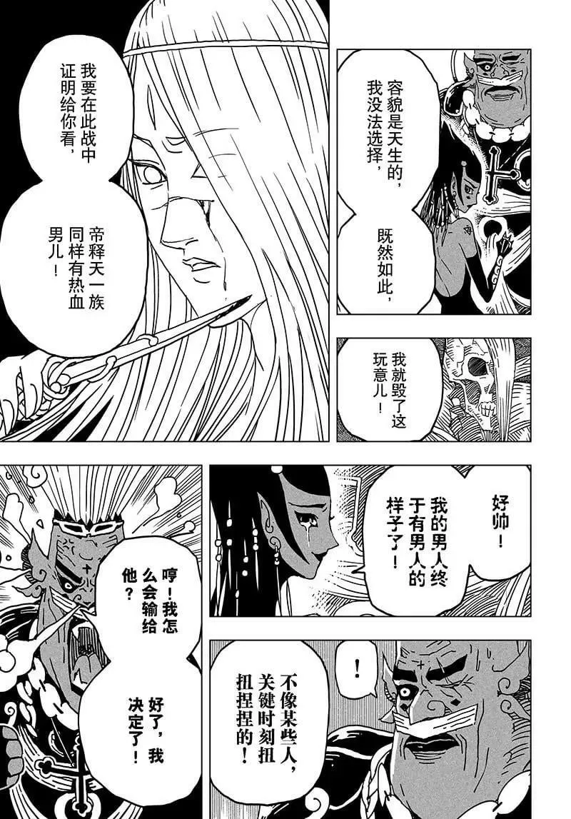 19 第17页