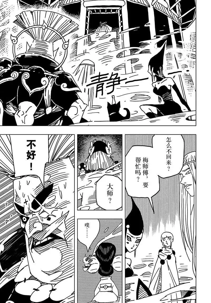 22 第7页