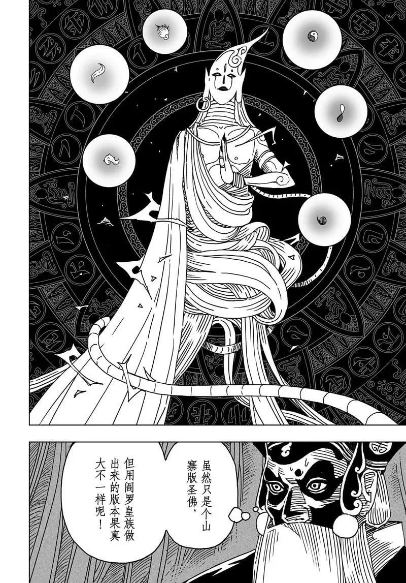23 第6页
