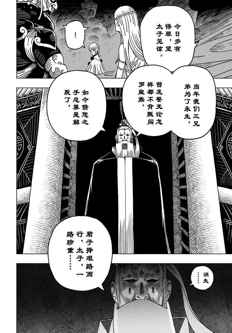 23 第20页