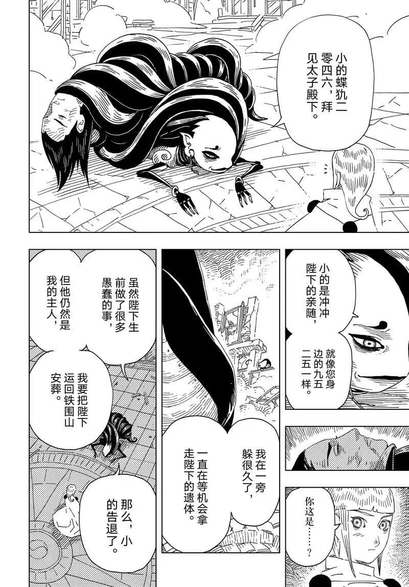 28 第14页