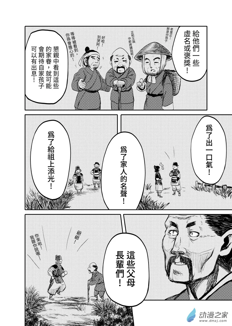 第07话 第12页