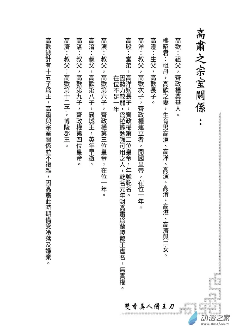第07话 第16页