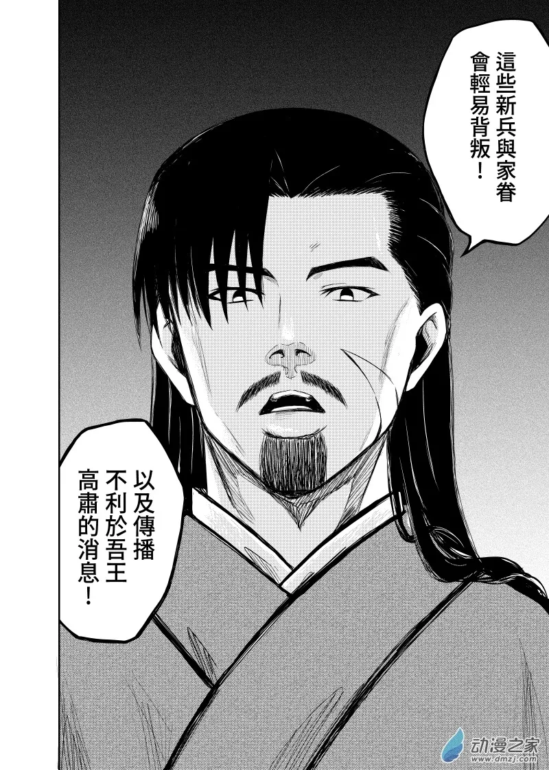 第07话 第18页