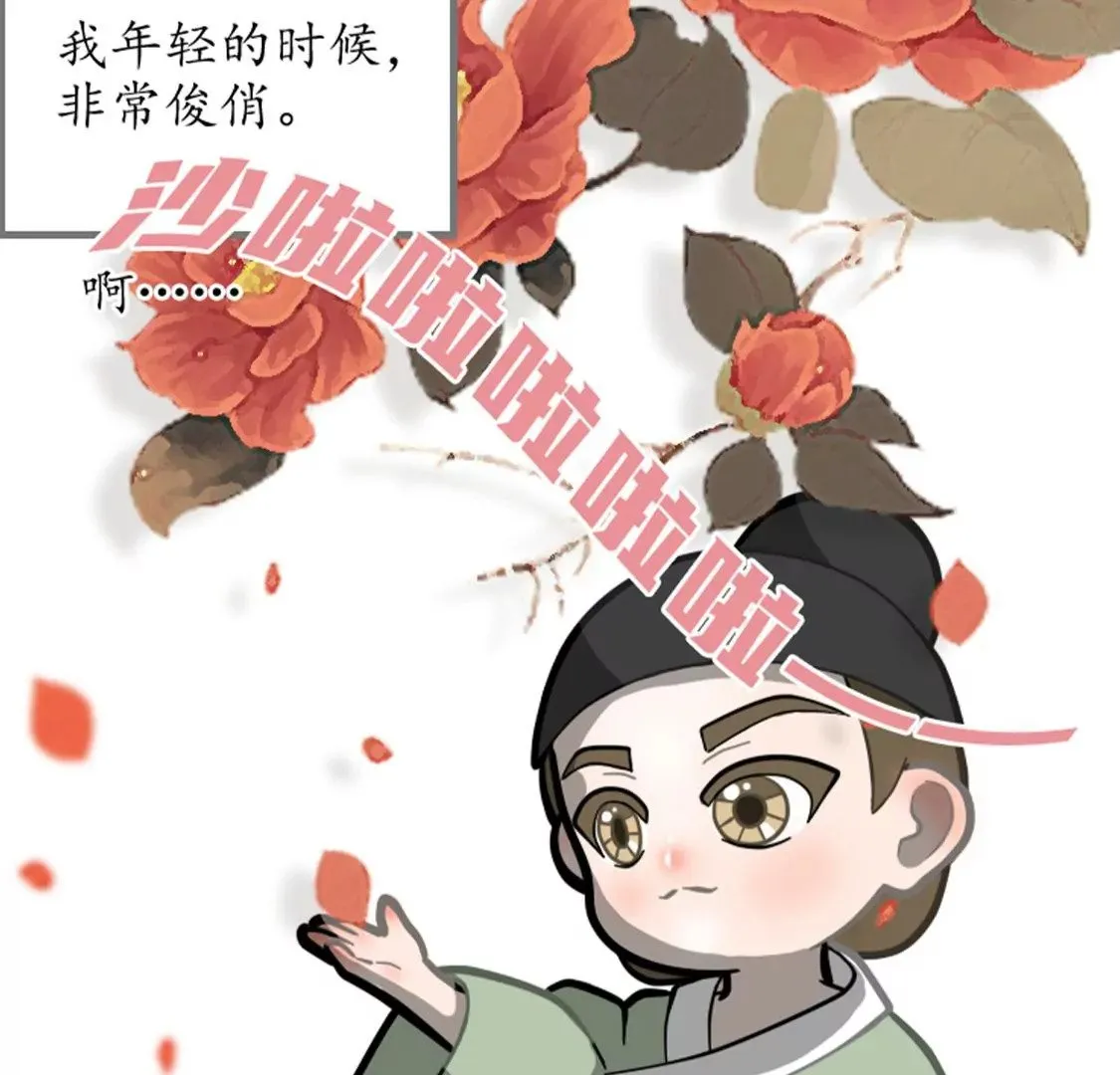 第八 第4页