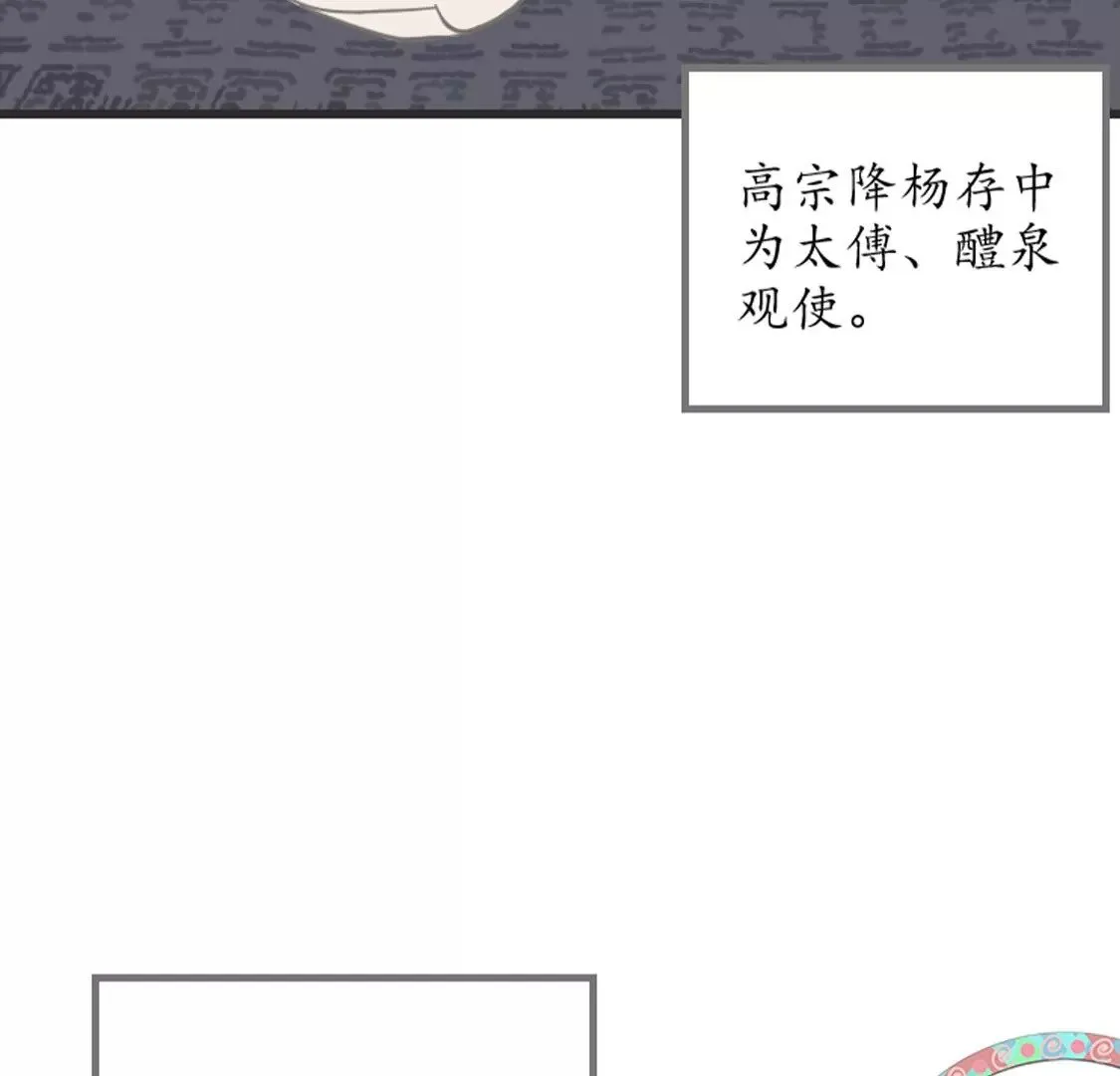 第八 第73页