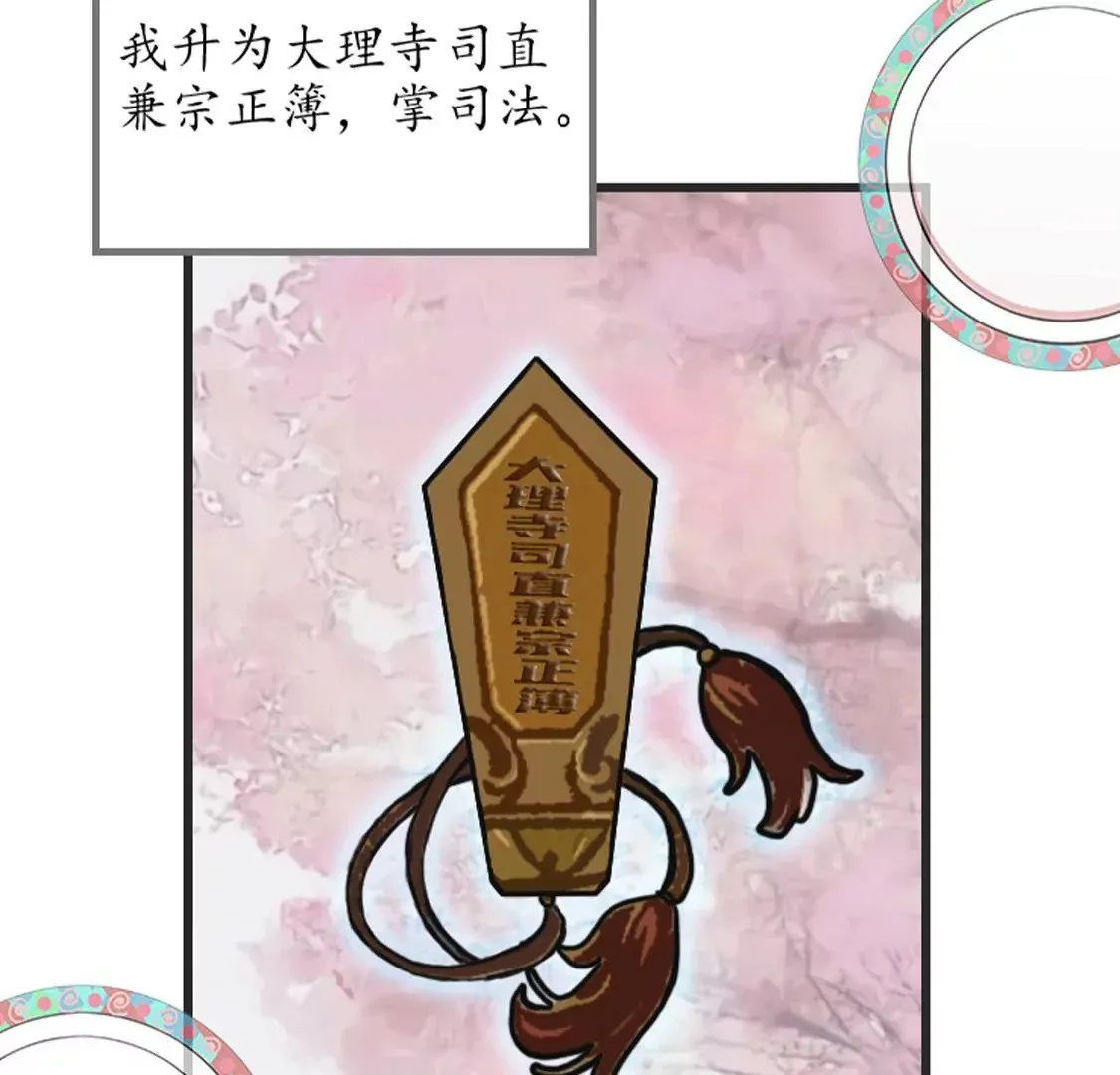 第八 第74页