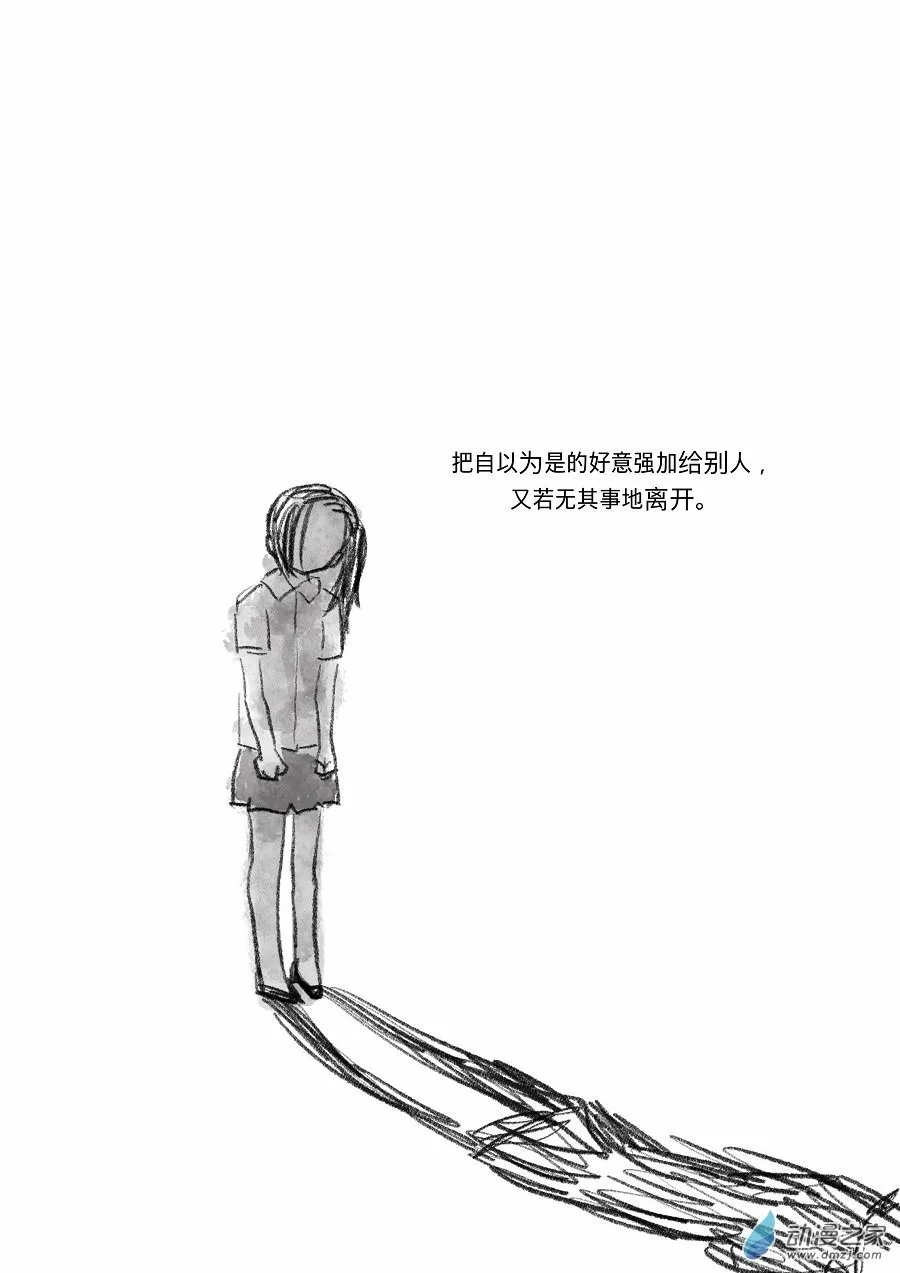 03 对你的讨厌 第15页