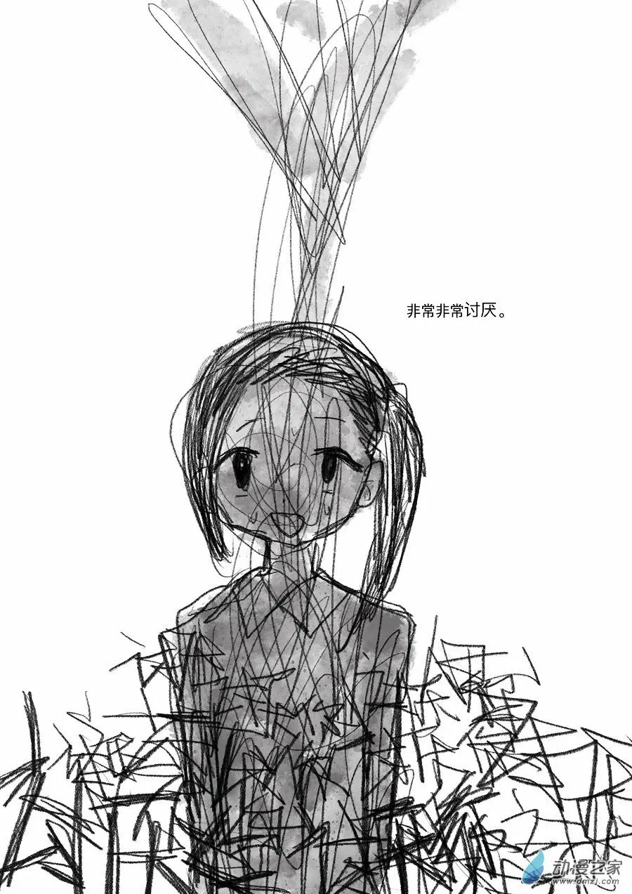 03 对你的讨厌 第17页