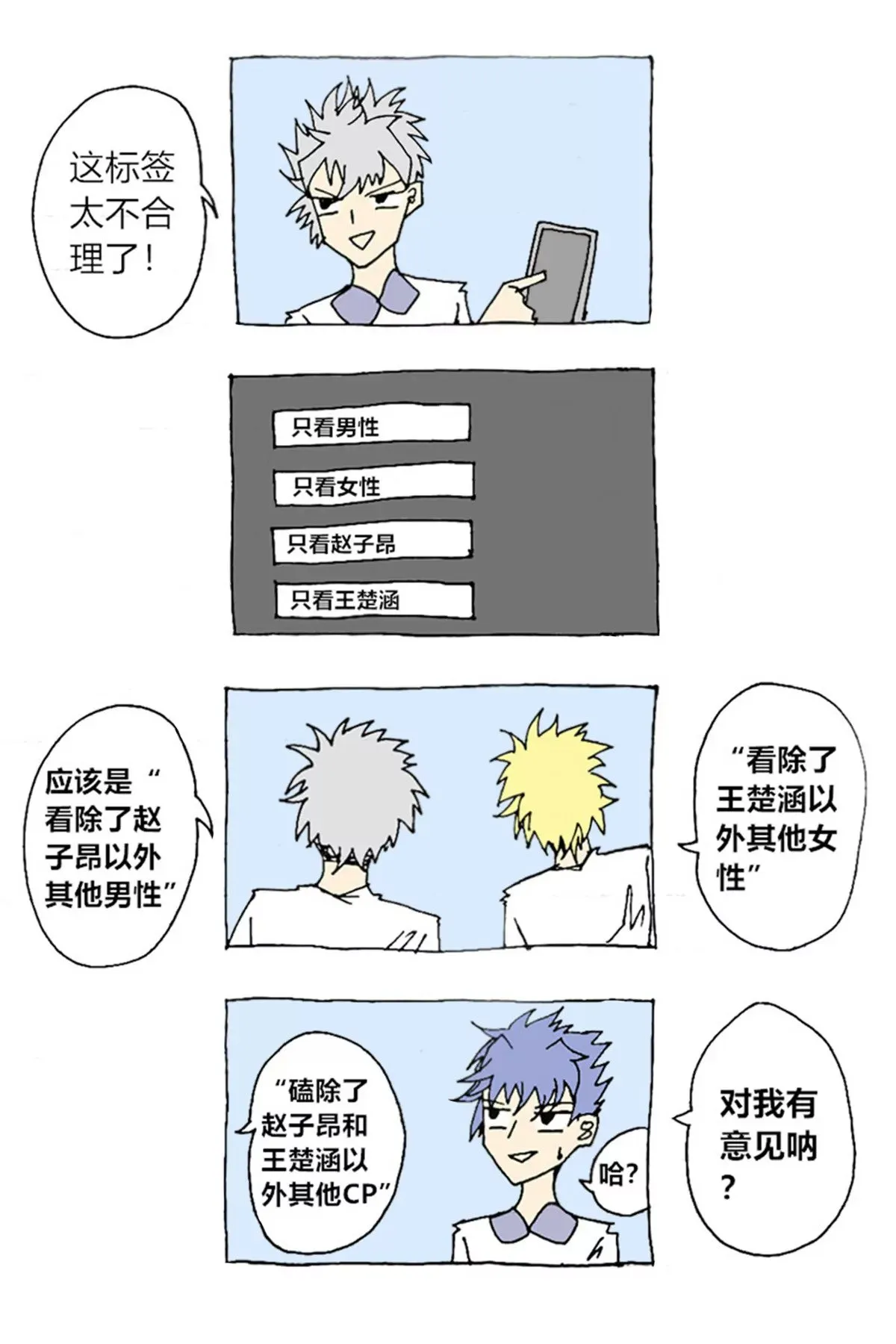 A1 系统 第3页