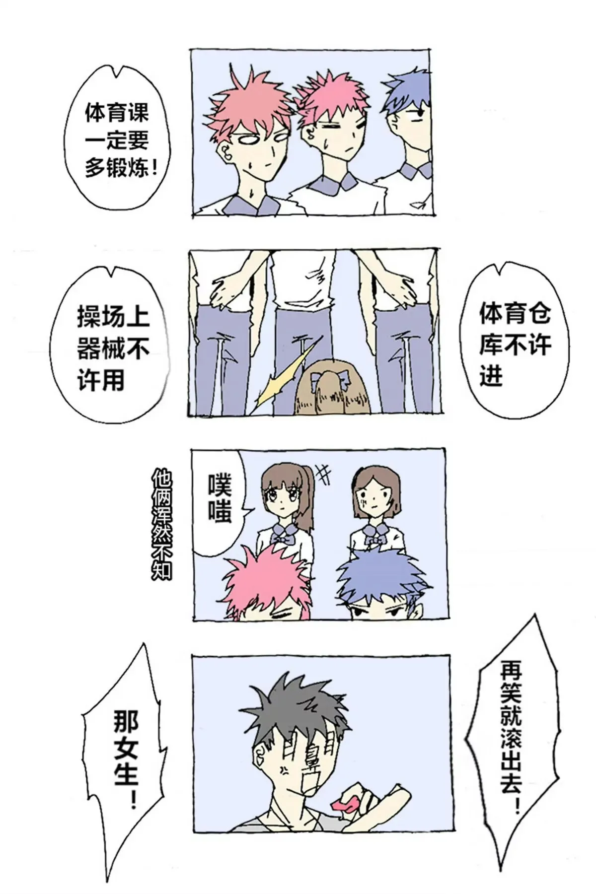 A1 系统 第4页