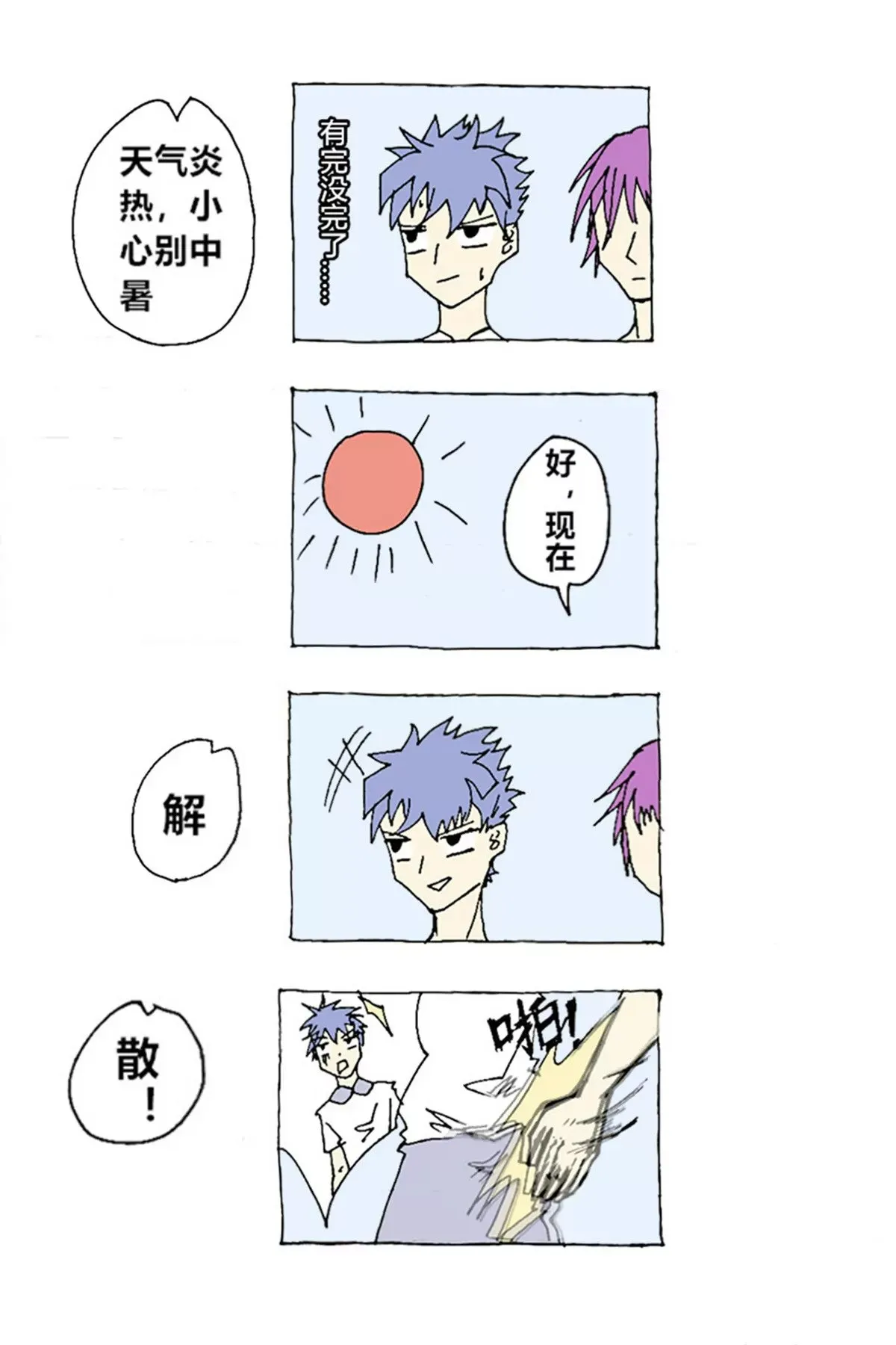 A1 系统 第5页