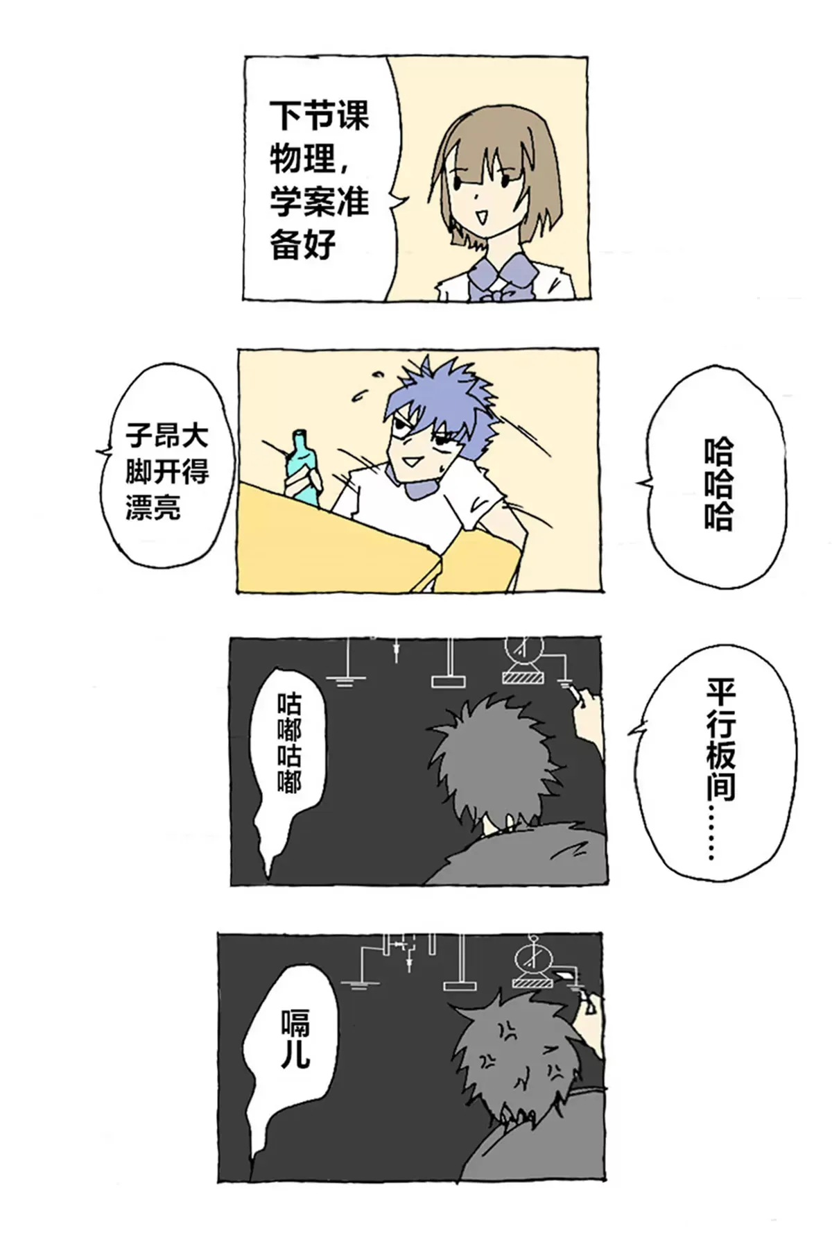 A1 系统 第6页
