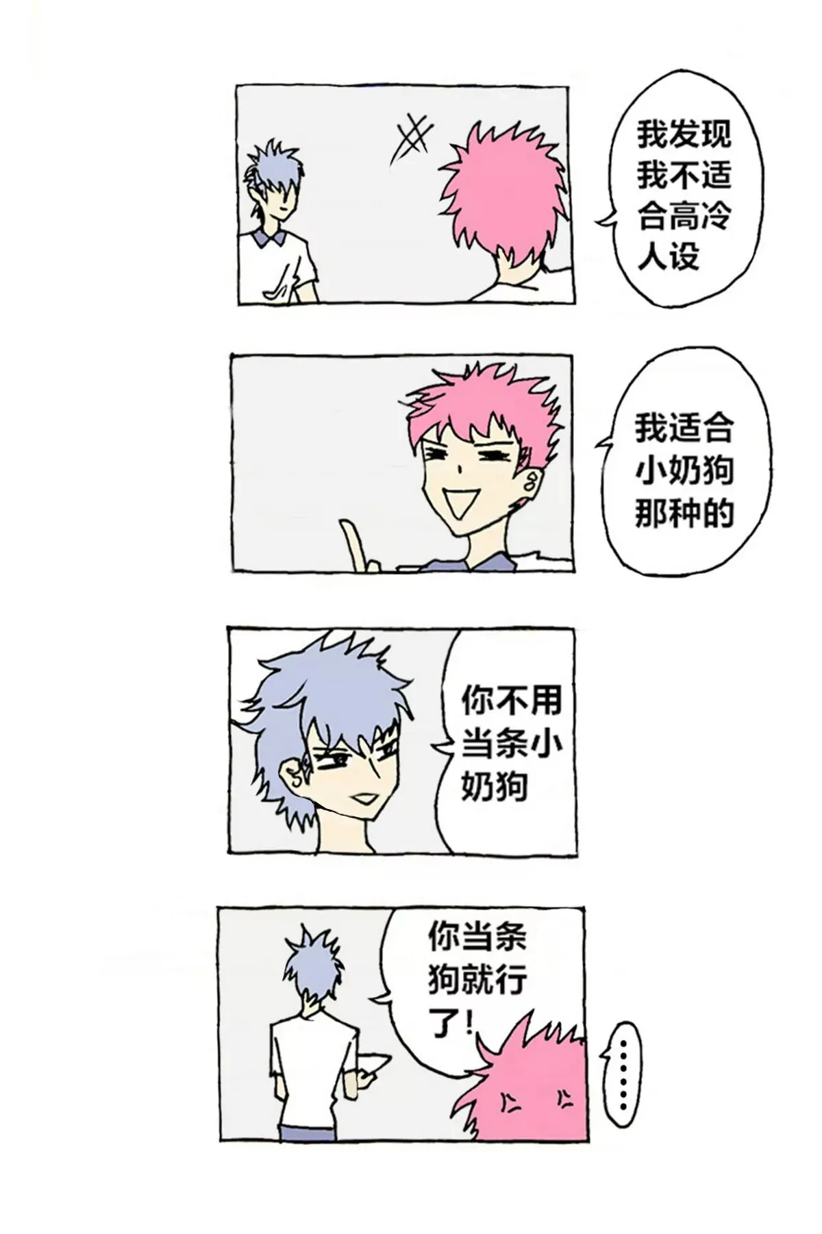 A1 系统 第8页