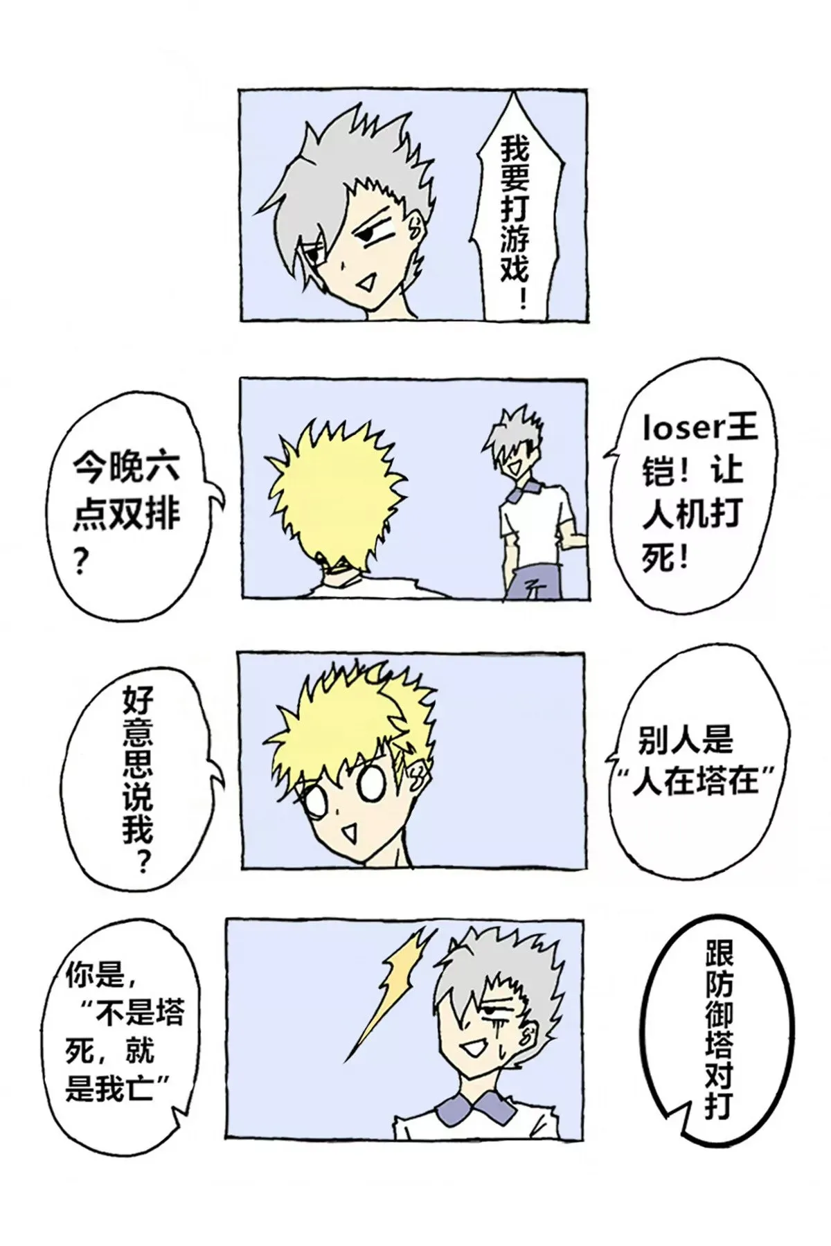 A1 系统 第9页