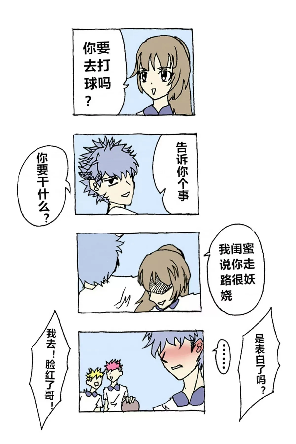 A1 系统 第10页