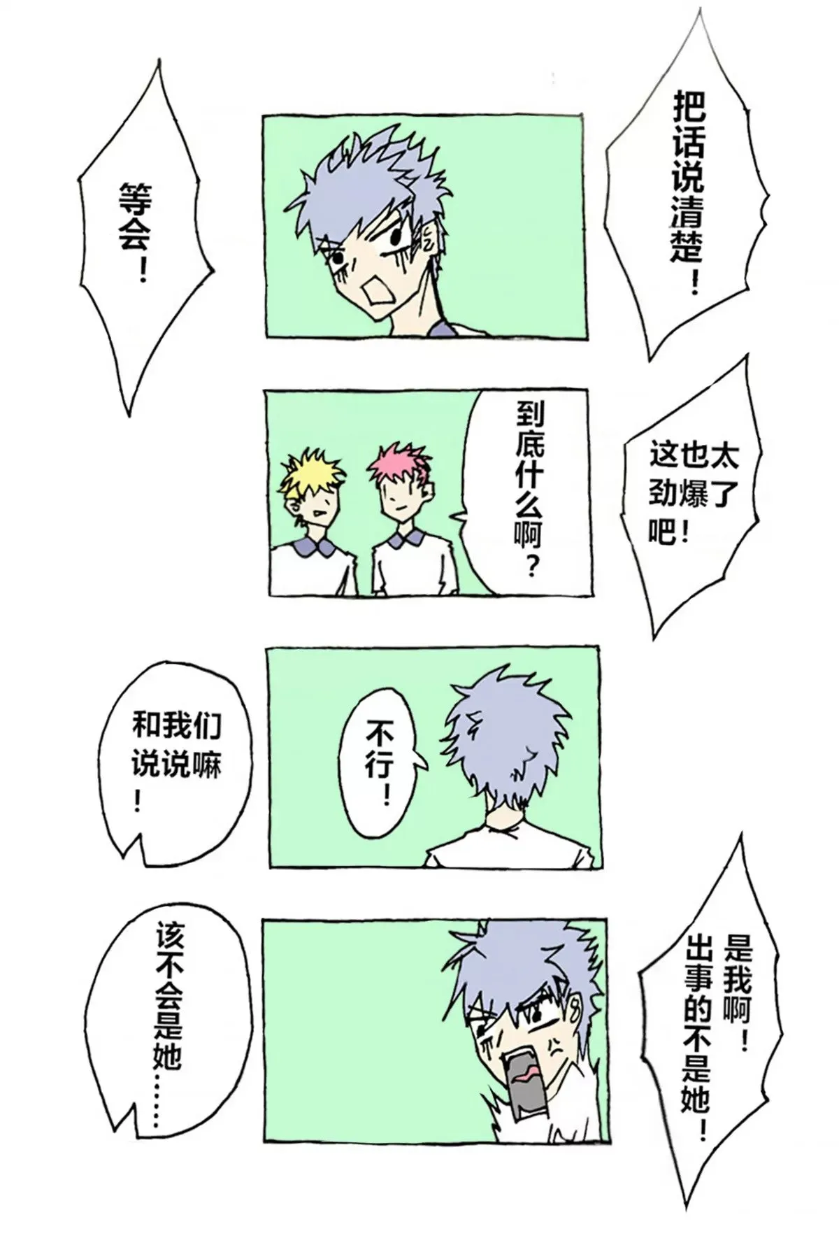 A1 系统 第11页