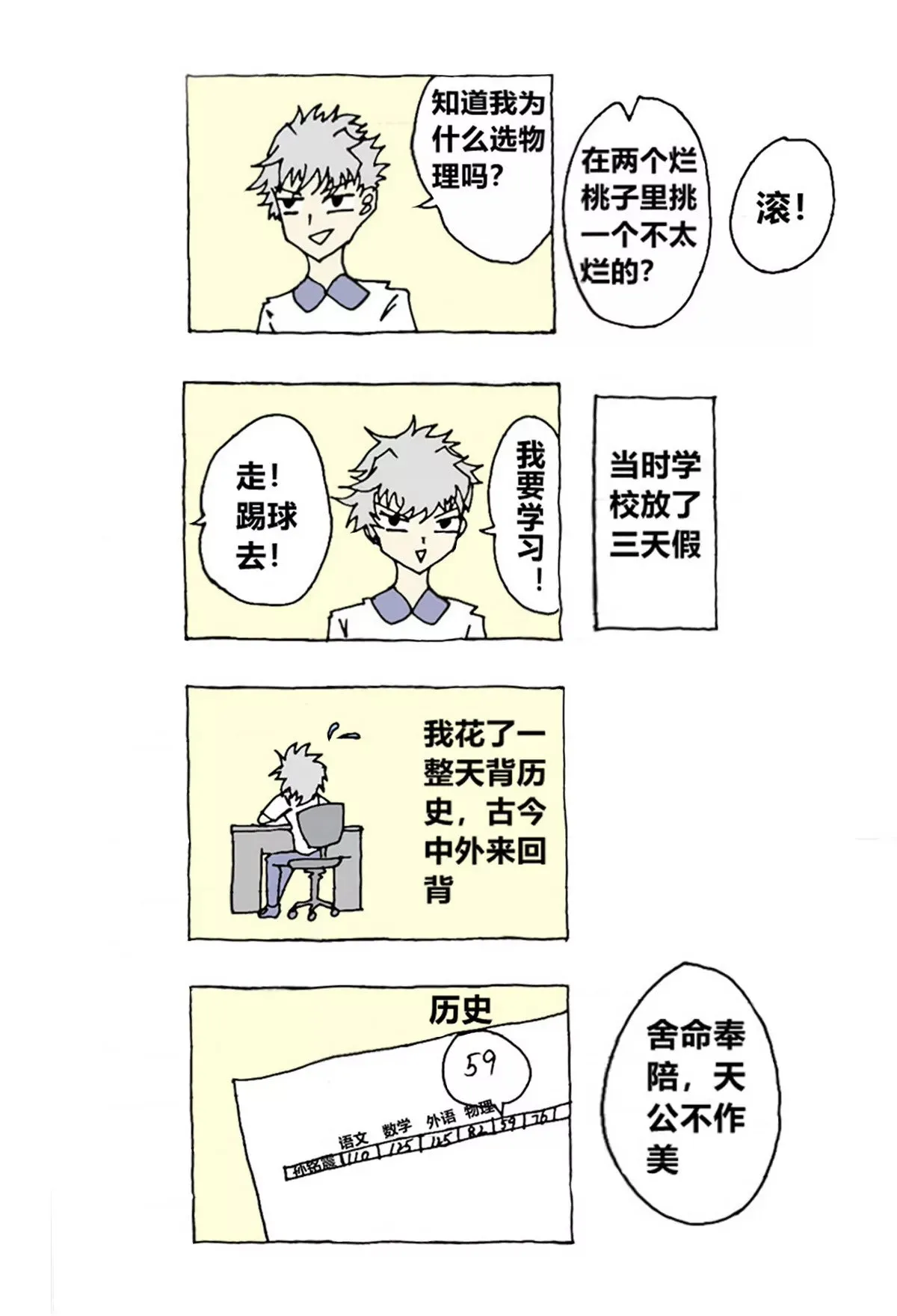 A1 系统 第12页