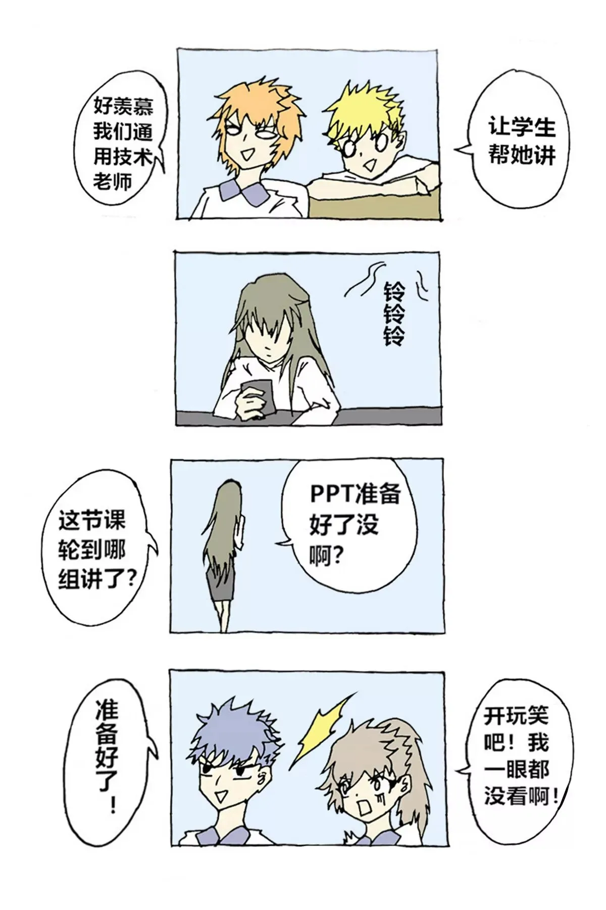 A1 系统 第14页