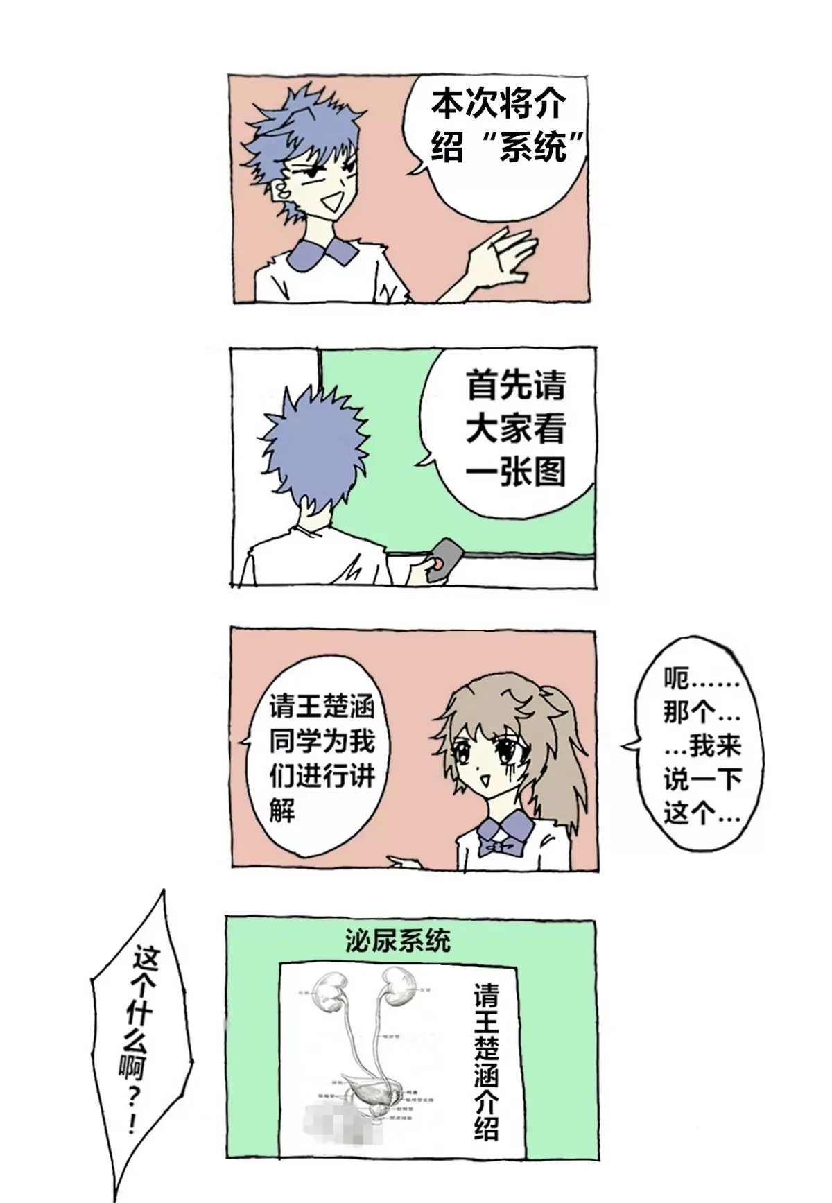 A1 系统 第15页