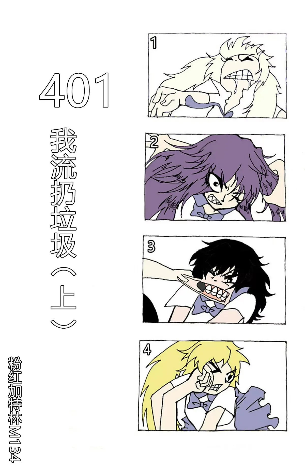 A1 系统 第16页