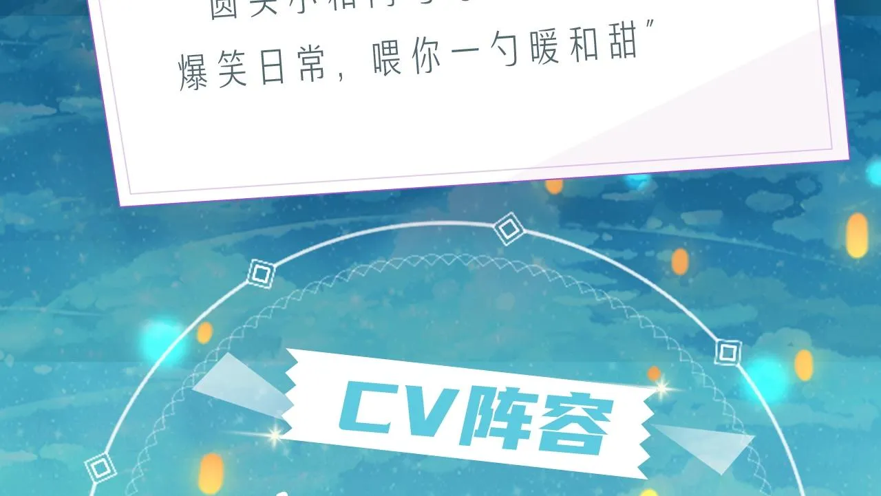 《给我来个小和尚：欢迎来到妖怪镇》视频漫剧上线！ 第3页