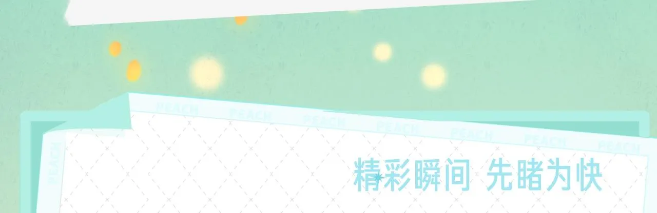 《给我来个小和尚：欢迎来到妖怪镇》视频漫剧上线！ 第5页
