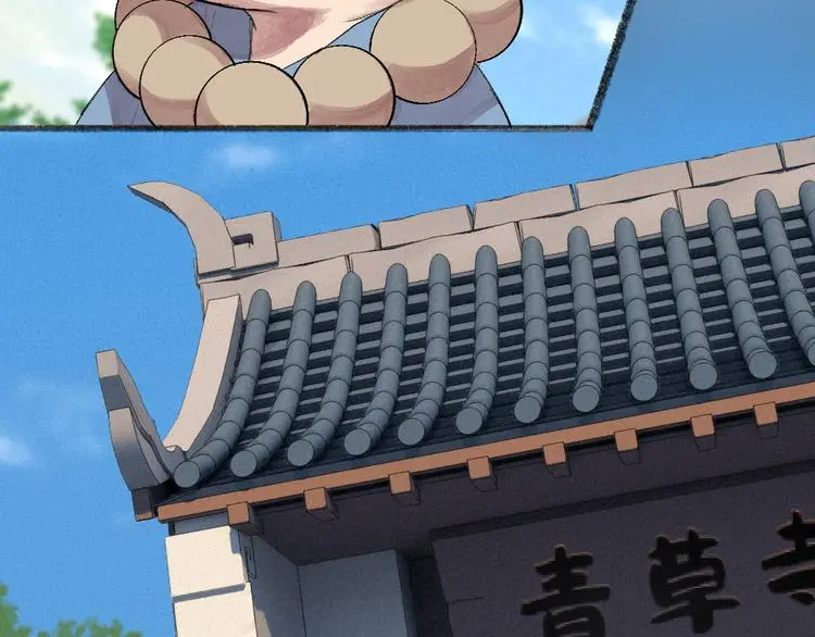 第118话 师父师兄 第7页
