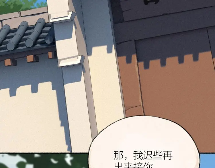 第118话 师父师兄 第8页