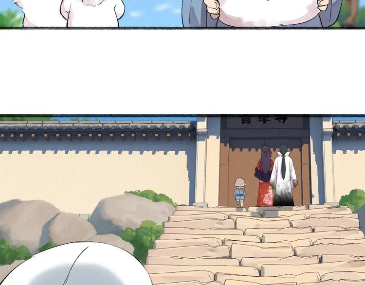 第118话 师父师兄 第10页