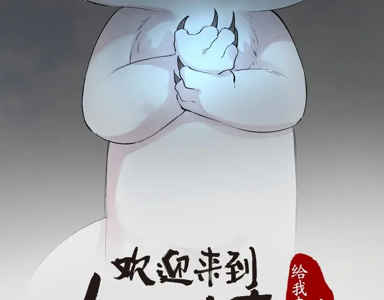 第118话 师父师兄 第13页